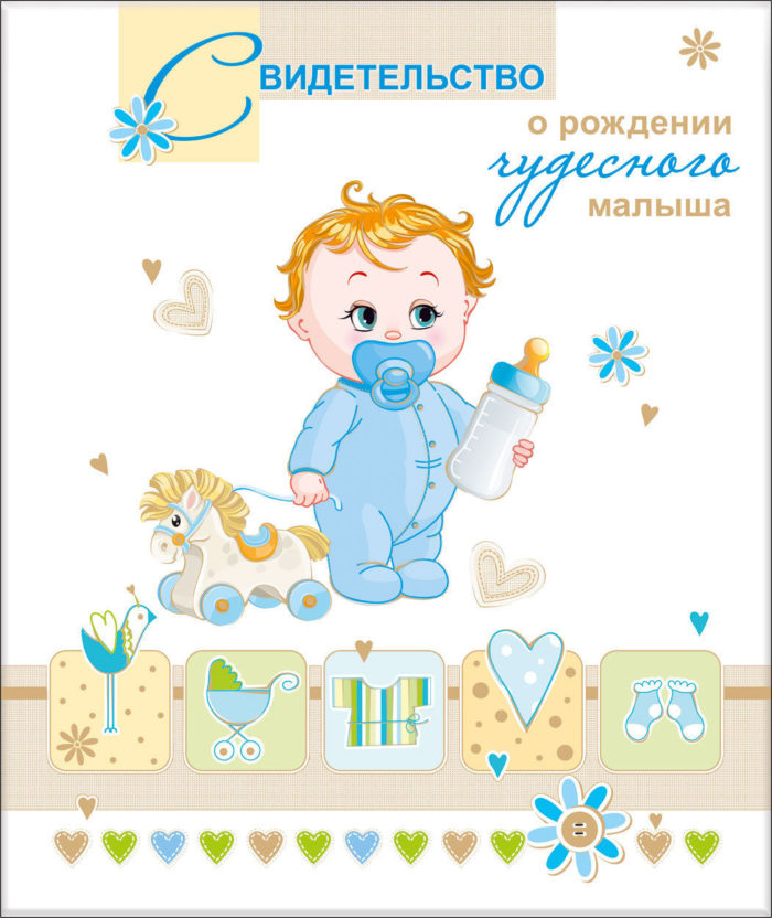 Плакат Поздравление С Рождением Сына