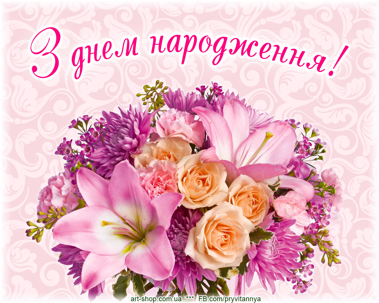 Красивые Поздравления На Украинском Языке