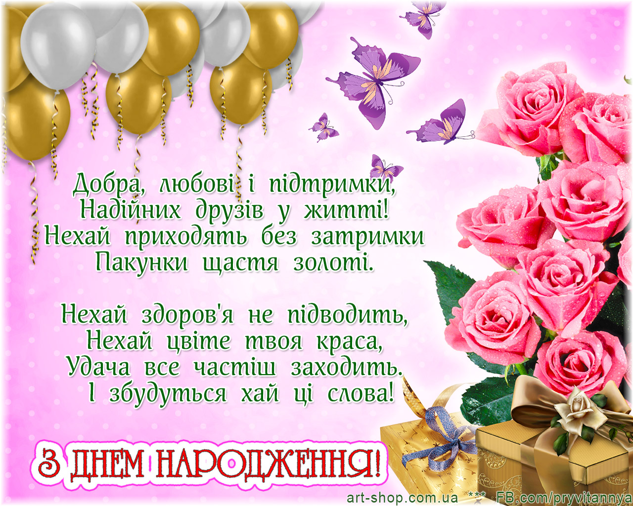 Поздравление С Днем Рождения На Молдавском