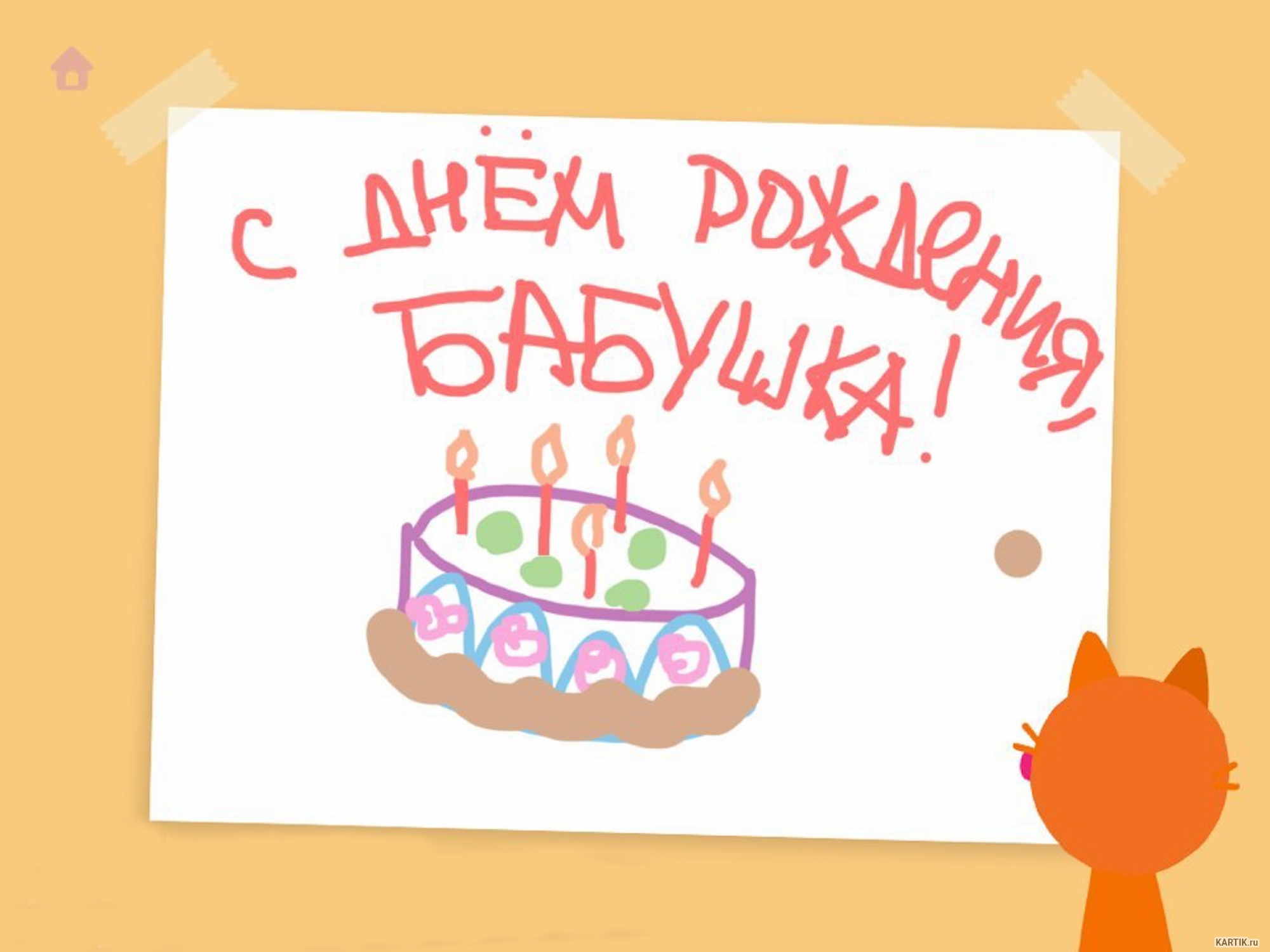 Поздравления С Днем Рождения Бабушке От Путина