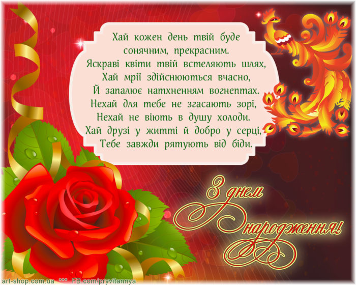 Поздравление Сестре На Украинском Языке