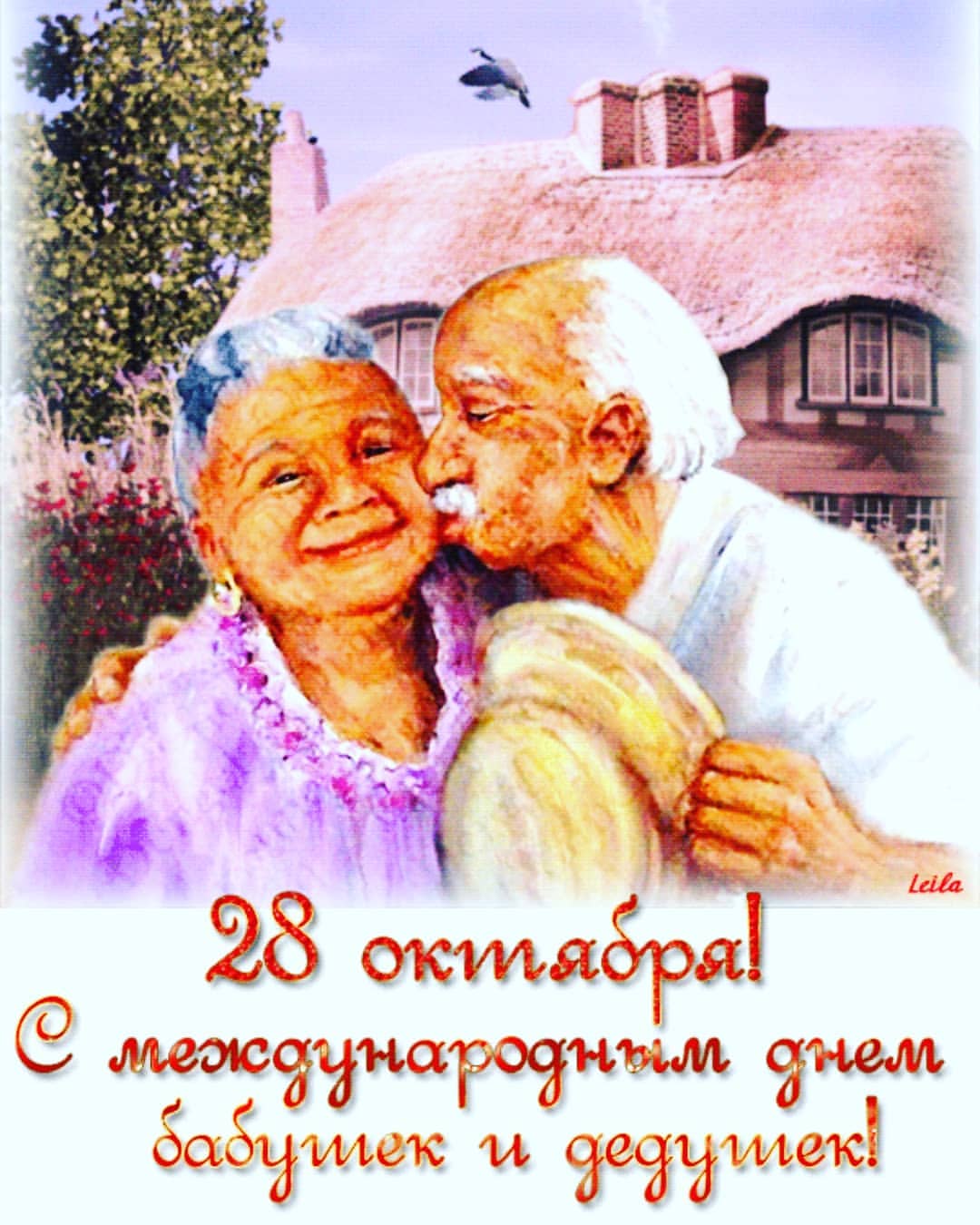 Красочные Поздравления Бабушек Дедушек