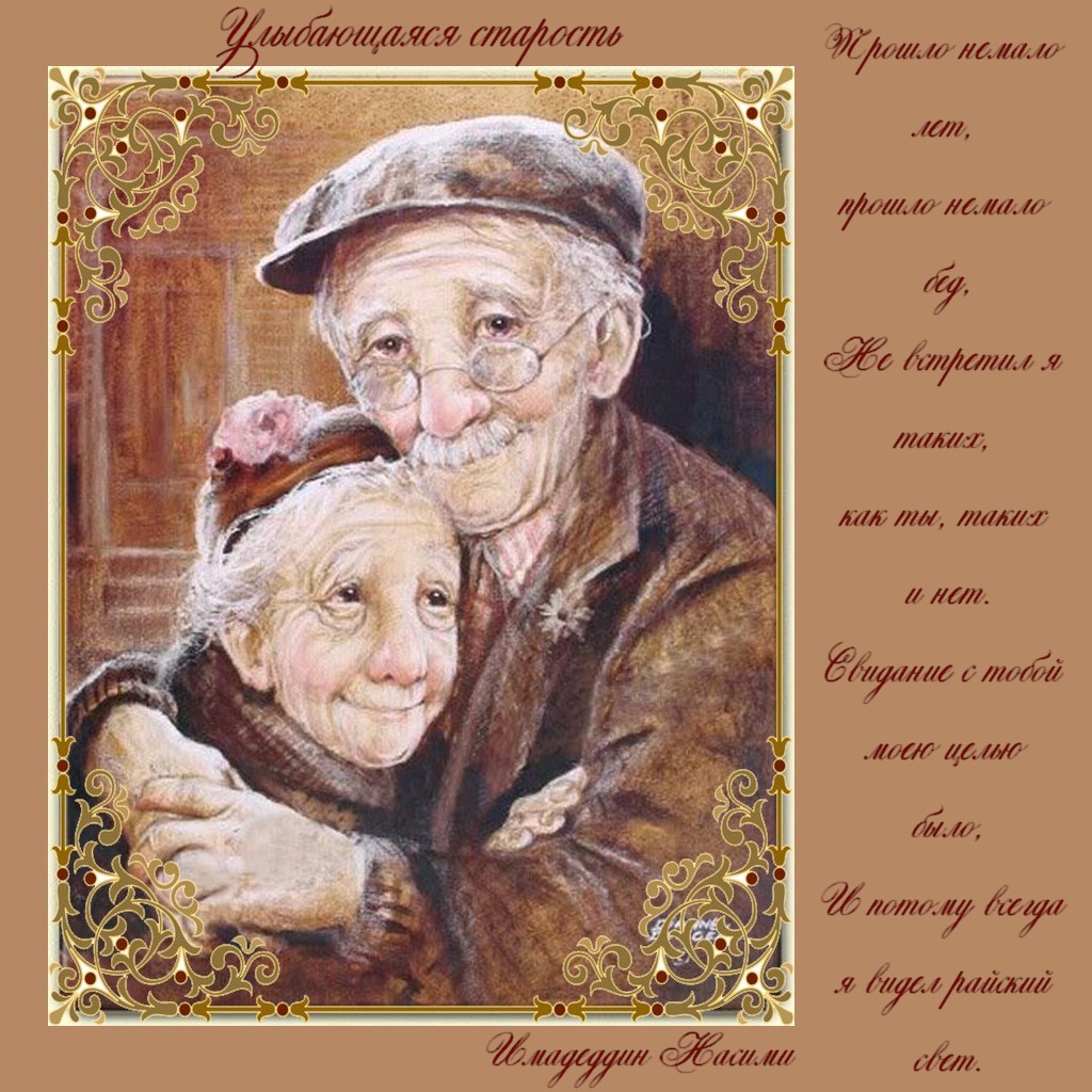 Поздравления Бабушке И Дедушке Короткое