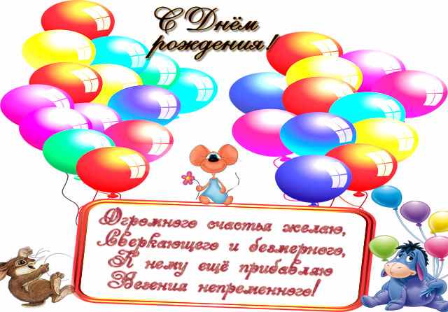 Поздравление С Днем Рождения Дима Дмитрий