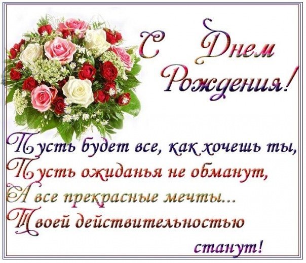 Поздравления С Днем Рождения Анастасии В Картинках