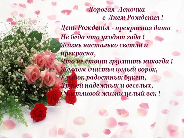 Поздравления С Днем Рождения Женщине Елене Валентиновне