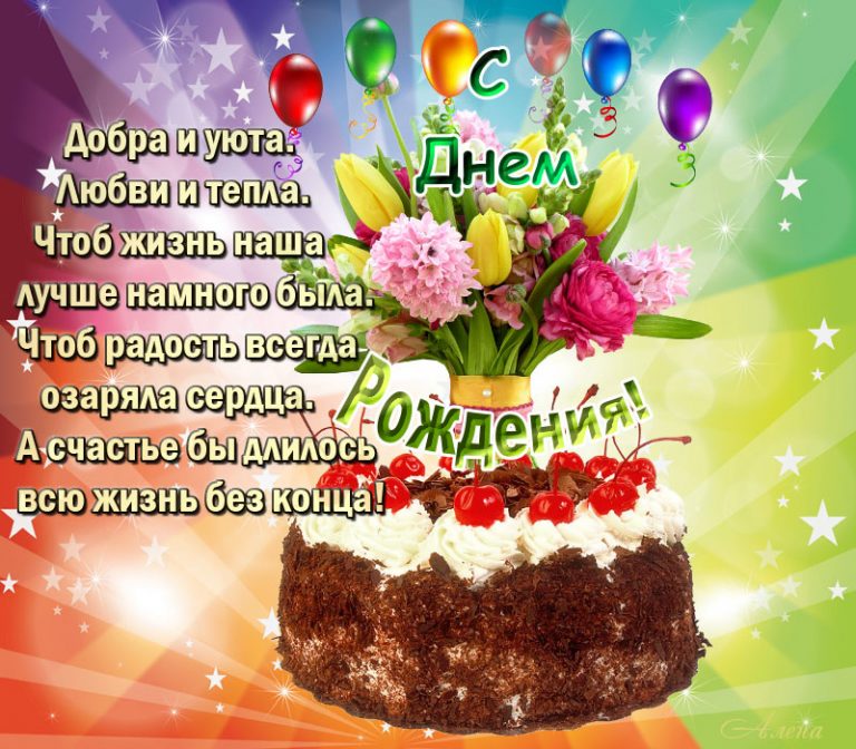 Бесплатные Поздравления В Одноклассниках