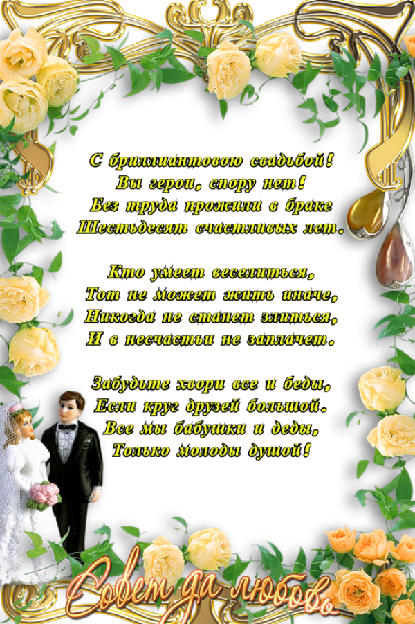 Поздравление Свадьбу Татарск