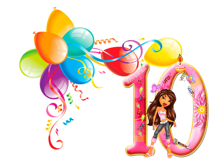 Поздравление С Днем Рождения 10 Девочке Прикольные