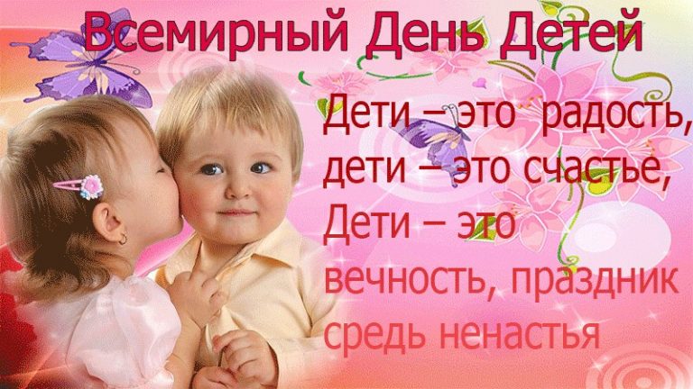 Скачать Видео Поздравления С Днем Ребенка