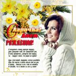 Поздравления С Днем Рождения Подруге Ларисе