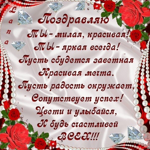 Чеченские Поздравления Снохе