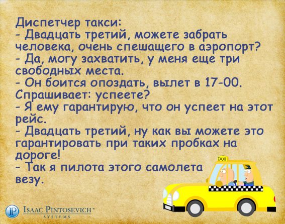 Такси Приколы Картинки