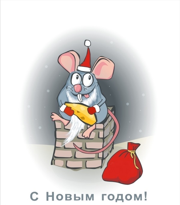 Прикольное Новогоднее Поздравление От Мышки