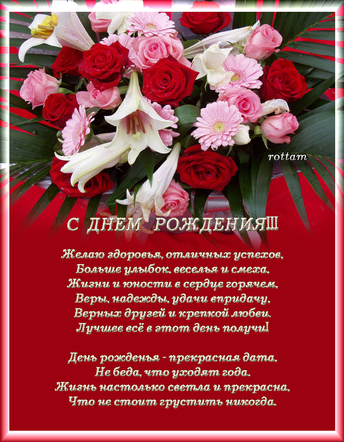 Поздравление С Днем Рождения Вера Петровна