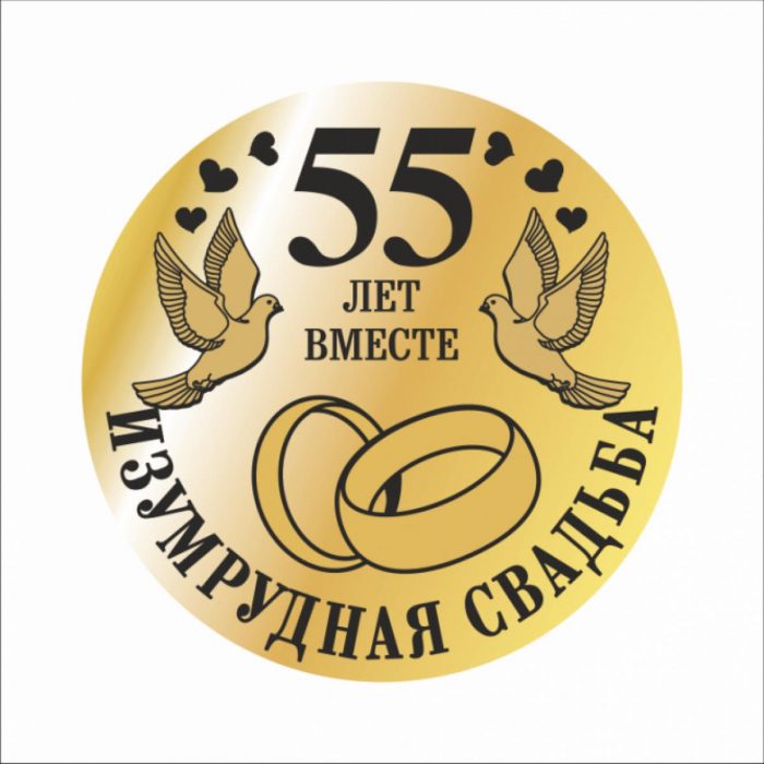 Поздравления 50 Летием Совместной Жизни От Путина