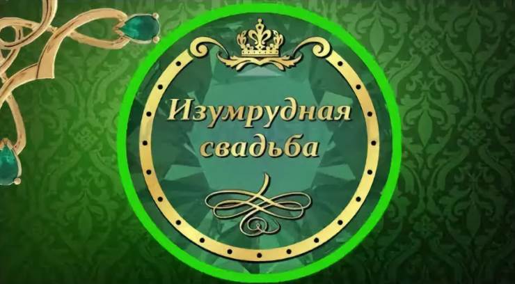 55 Лет Супружеской Жизни Поздравление 55 Лет Супружеской Жизни Поздравление