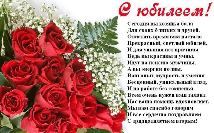 Поздравление С 60 Летием Ирине Александровне