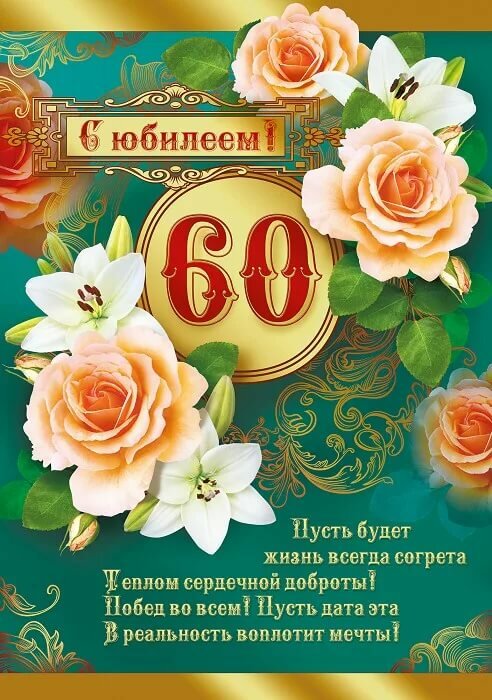 Татарское Поздравление 50 Летием Мужчину