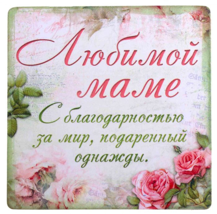Поздравления С Днем Матери От Дочери Трогательные