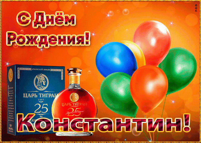 Поздравления С Днем Рождения Богдану 13