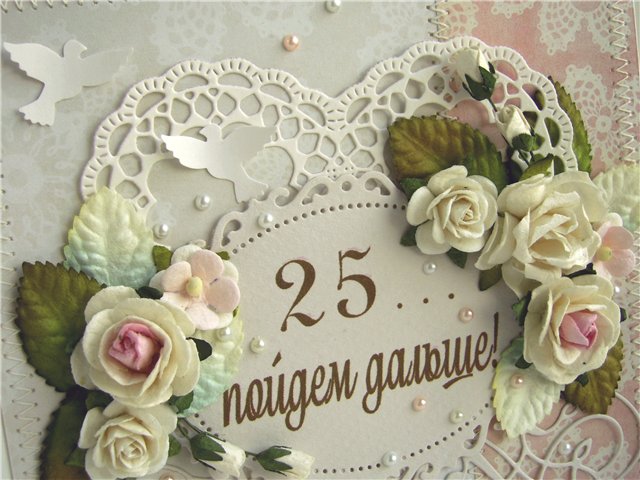 25 Лет Свадьбы Поздравления
