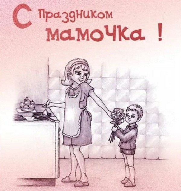 Рисунок Поздравление Для Мамы