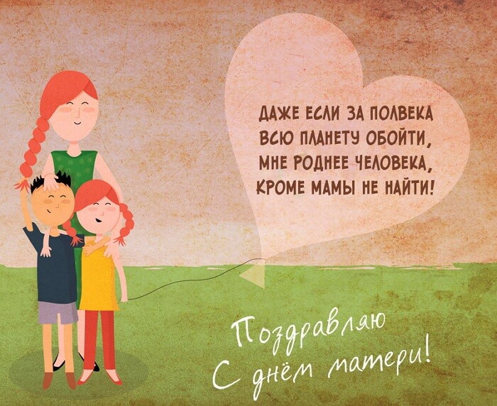 День Матери Стихи Поздравления Маме Короткие