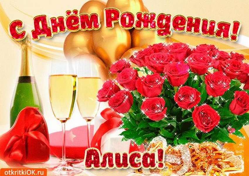 Поздравление С Днем Рождения Луиза Картинки