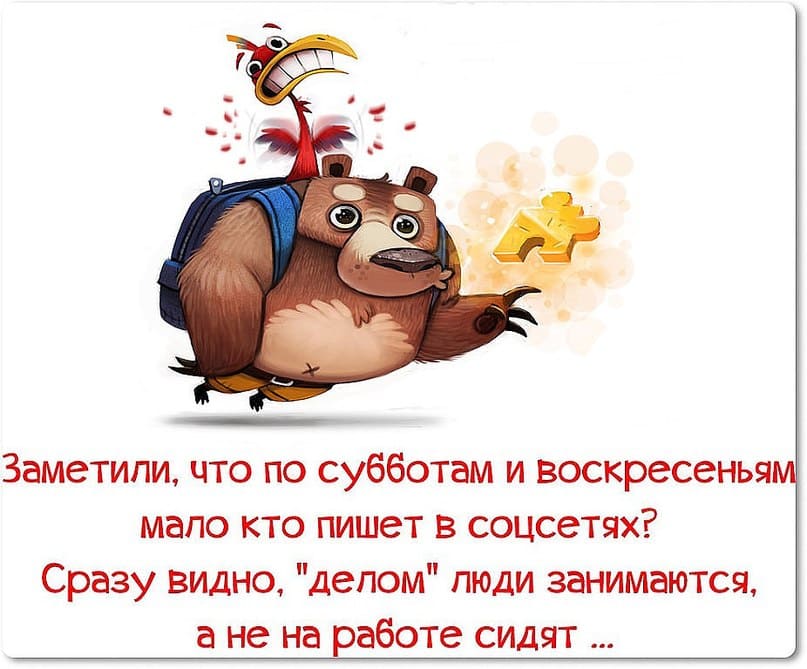 Доброе Утро Суббота Гороскоп