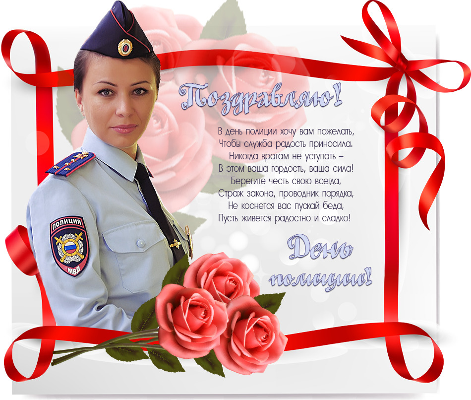 Поздравление полиции с картинками