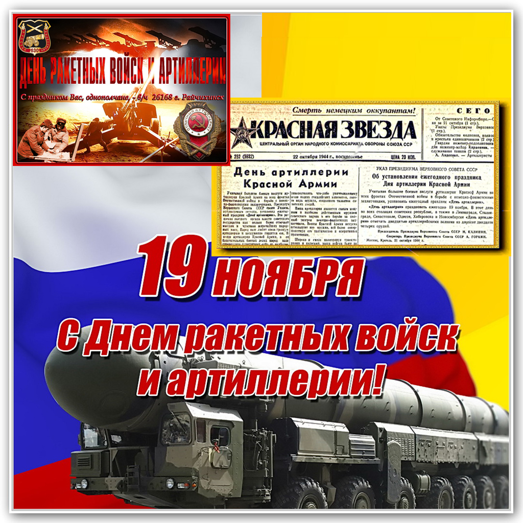Поздравление с днем ракетчика открытки, ключевых иероглифов