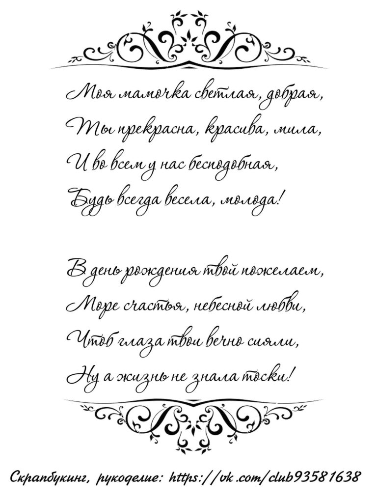 Для, поздравления распечатать
