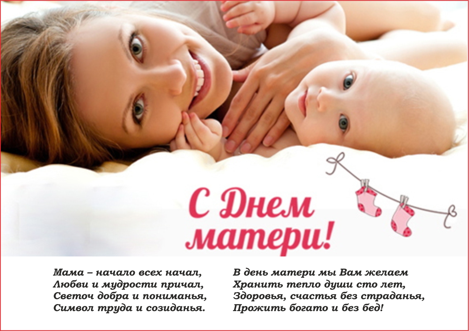Мамы все без сомненья. День матери. С днем мамы. С днём матери поздравления. День матери в России.