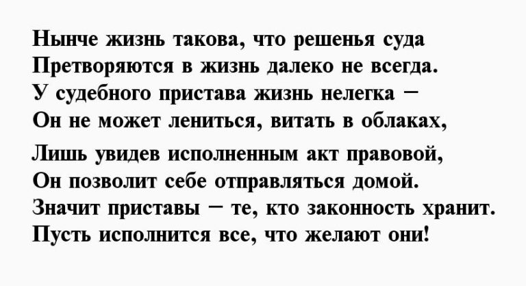 Поздравляю с назначением на должность судьи картинки