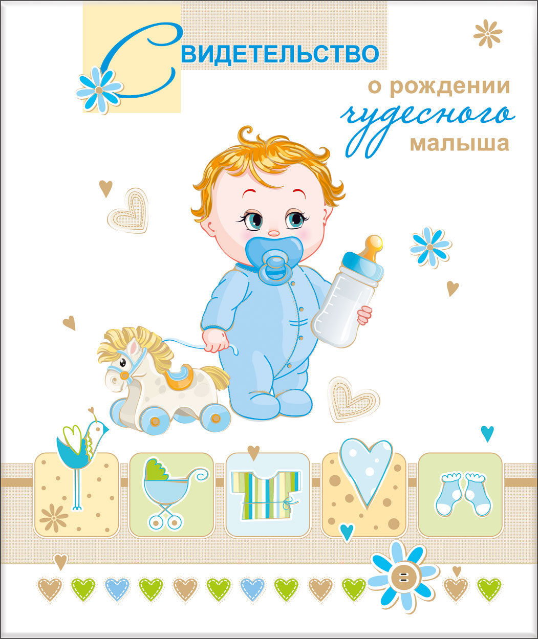 Красивые открытки с рождением сына