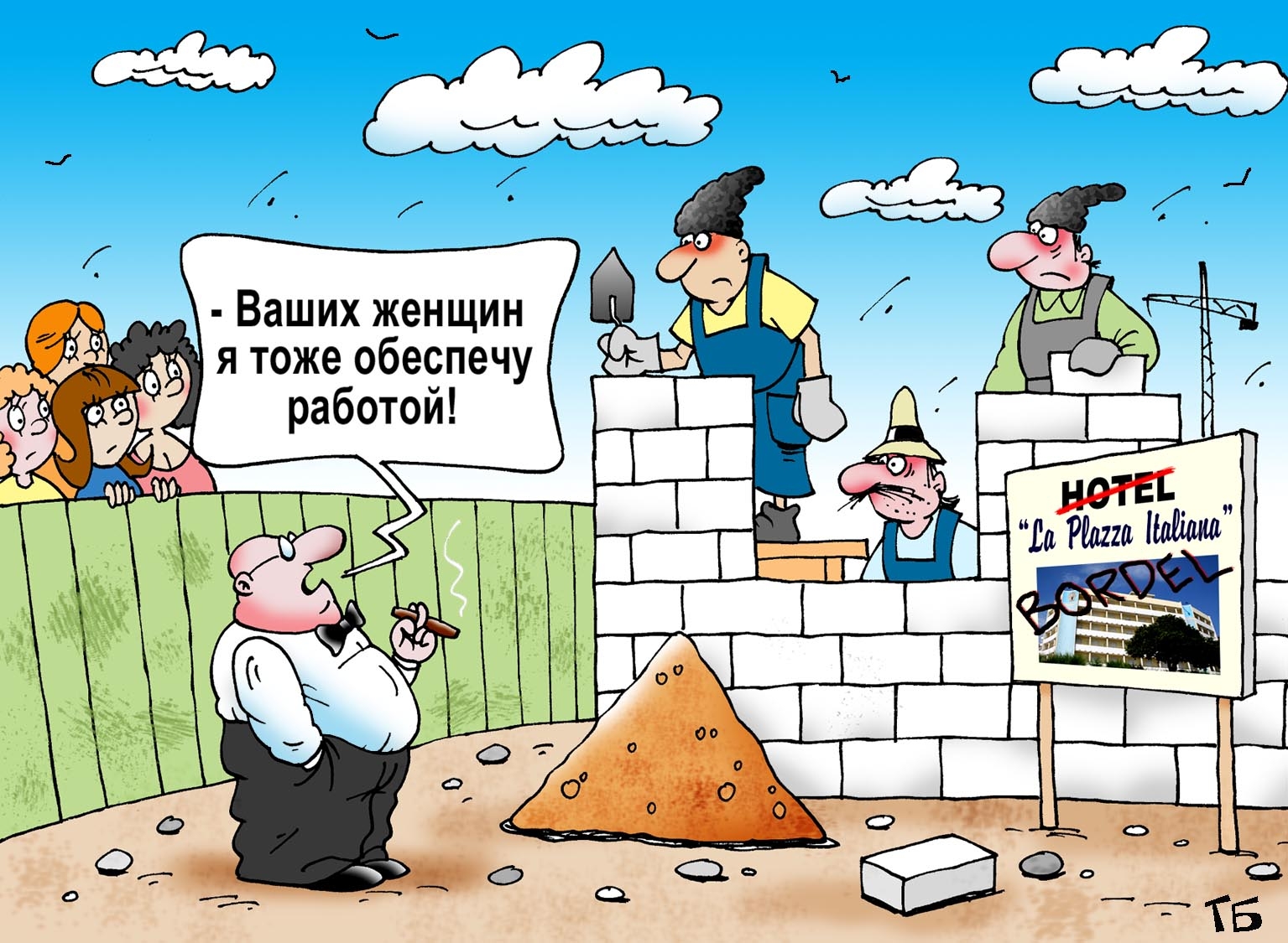 Днем рождения, картинки про строителей прикольные
