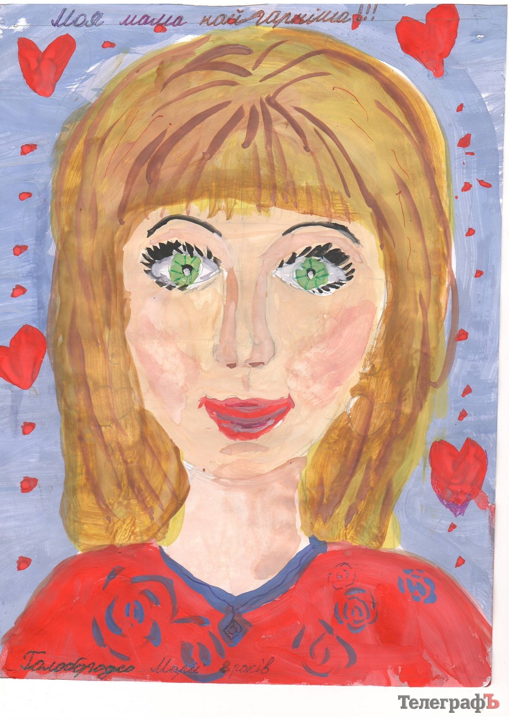 Рисуем портрет красками 3 класс. Рисунок для мамы. Портрет мамы детский. Рисунок мама в деле. Рисунок на тему моя любимая мама.