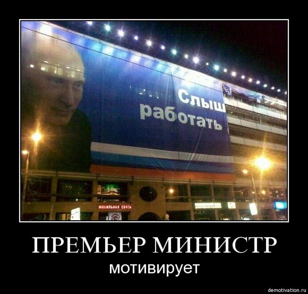 На входе слышно иди на. Слыш работать плакат. Слышь работать. Плакат Путин Слышь работать. Слышать работать.