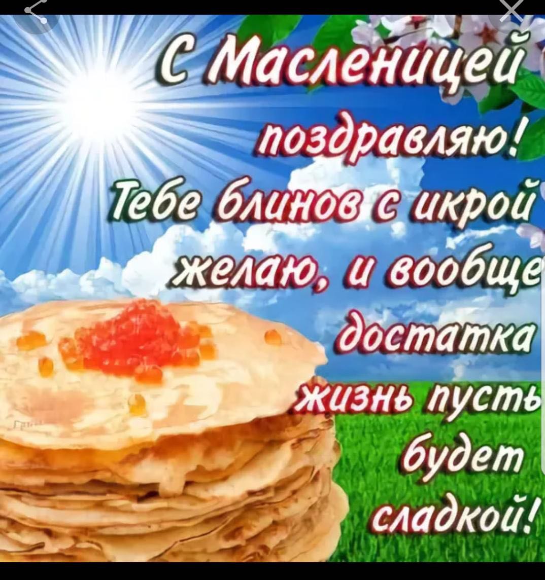 ПОЗДРАВЛЕНИЕ С МАСЛЕНИЦЕЙ ВИДЕО СКАЧАТЬ БЕСПЛАТНО ПОЗДРАВЛЕНИЕ С МАСЛЕНИЦЕЙ ВИДЕО СКАЧАТЬ БЕСПЛАТНО
