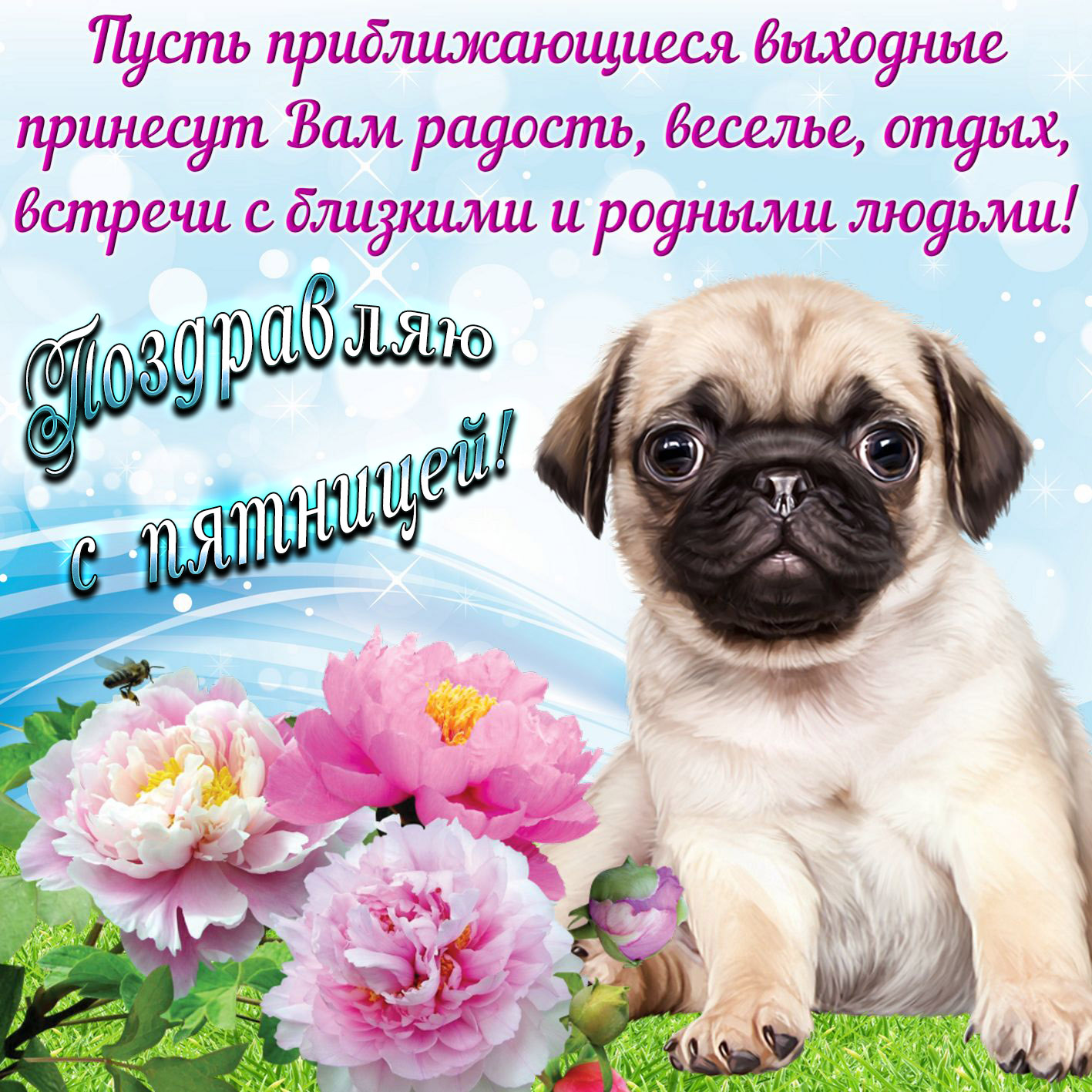 Пятница картинки стихи, картинки про море