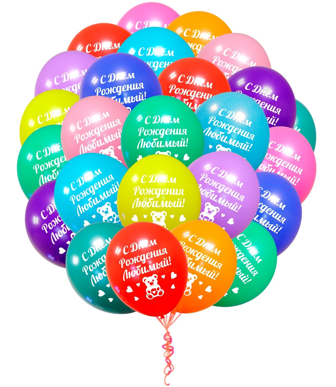 Поздравление женщине с шарами. Шарики с пожеланиями. Воздушные шары с пожеланиями. С днём рождения шарики. С днём рождения папа.