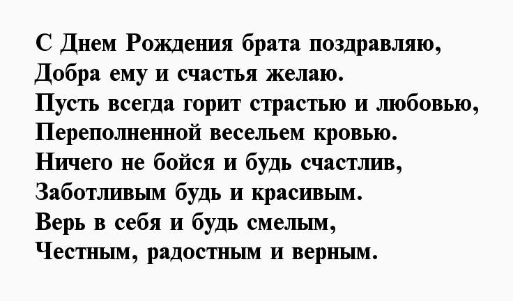 Открытки для брата с днем рождения от сестры душевные с картинками