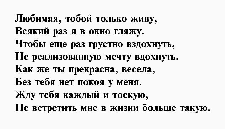 Комплименты любимой девушке своими словами короткие