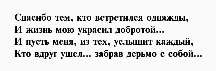 С кем встретился однажды