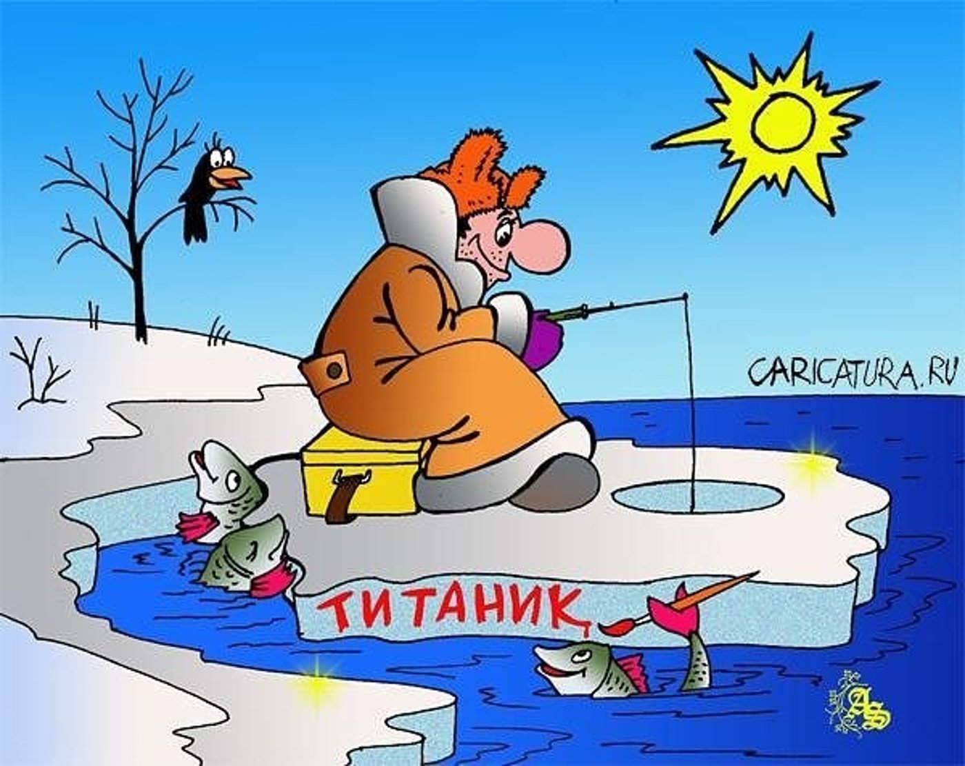 Карикатура рыбак