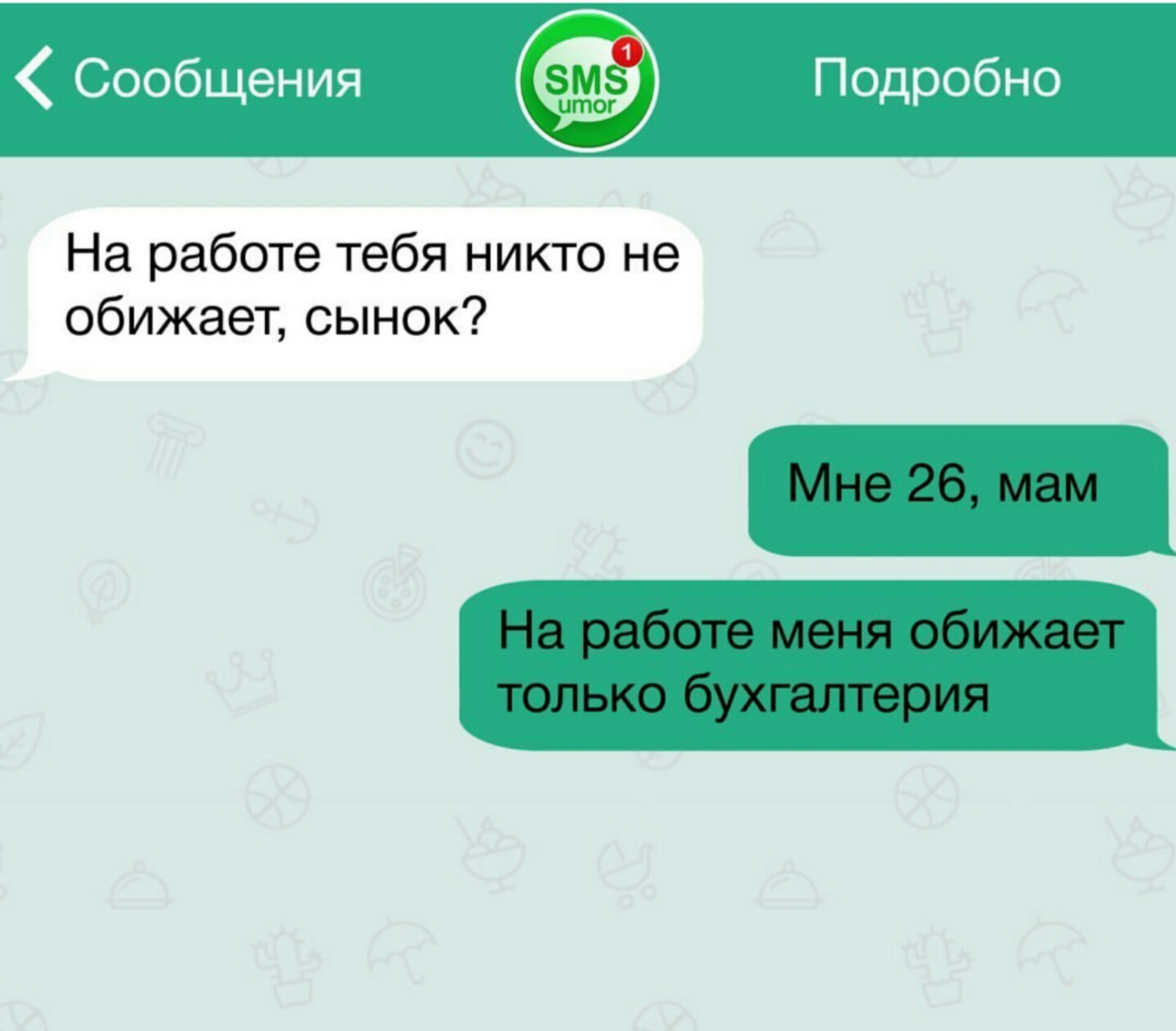 Как узнать переписку жены по телефону и соц сетях