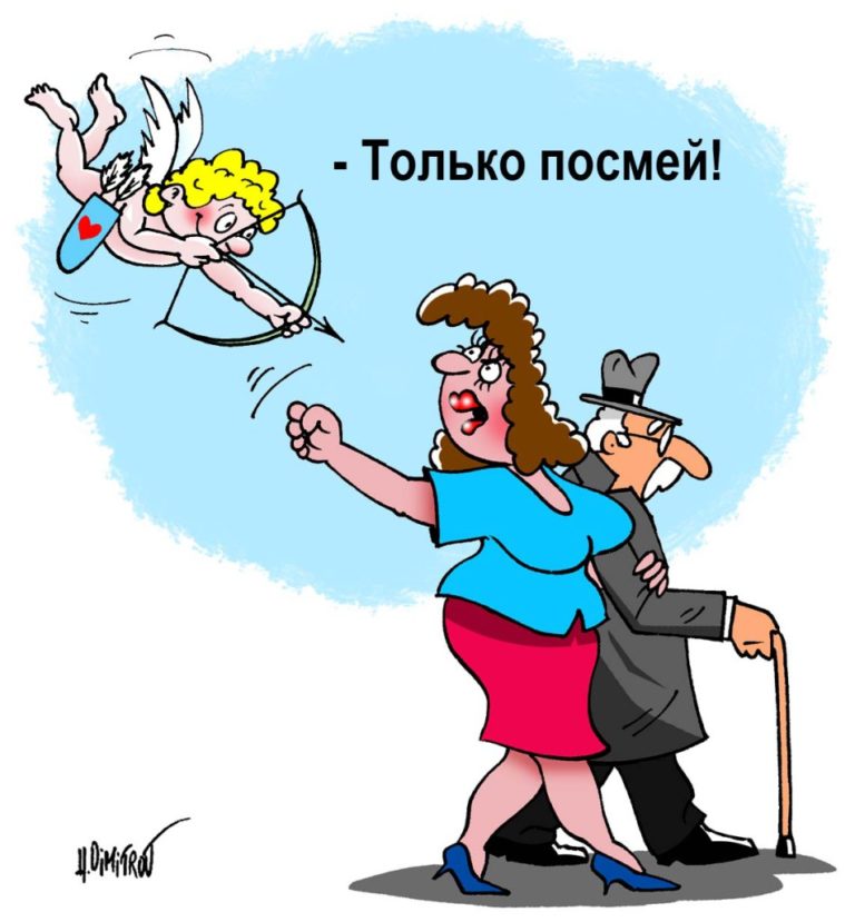 от любви не уйдешь смешные картинки современные станции
