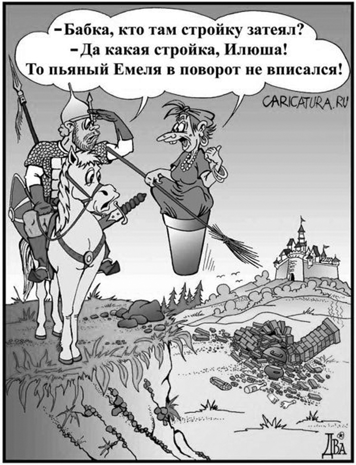 Веселые карикатуры с надписями