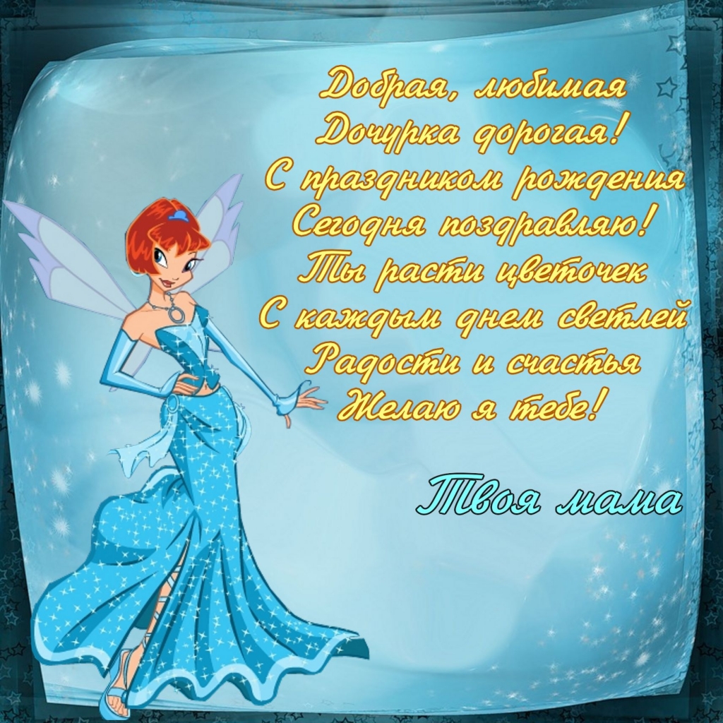 Картинка с днем рождения для дочери подруги, танцоры картинки анимация
